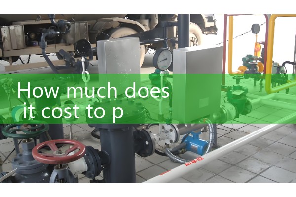 Purchase of flowmeter